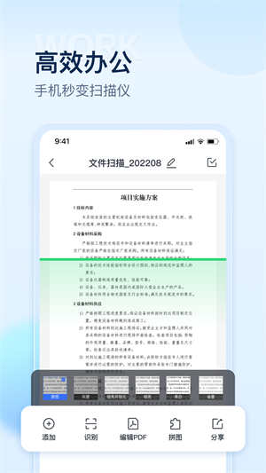 掌上扫描仪截图4