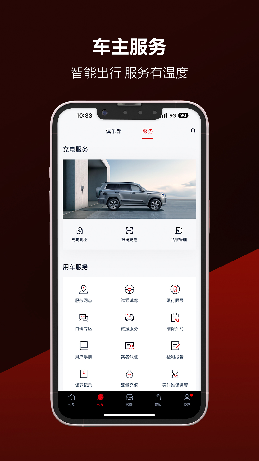 悦野圈app下载截图1