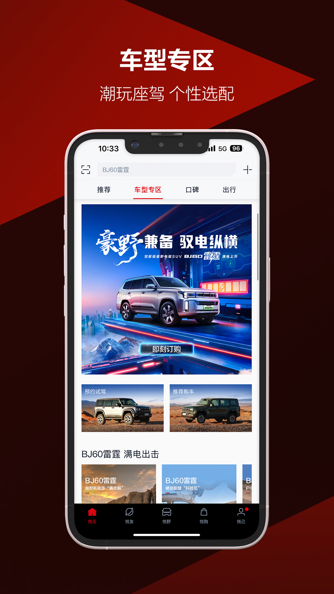 悦野圈app下载截图2