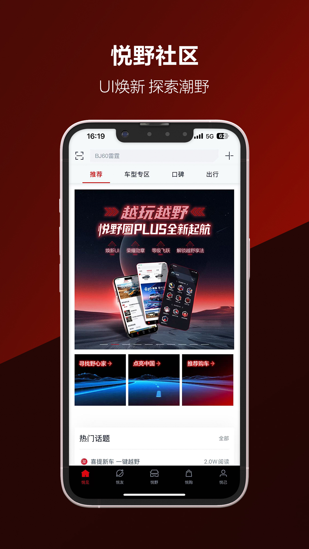 悦野圈app下载截图4