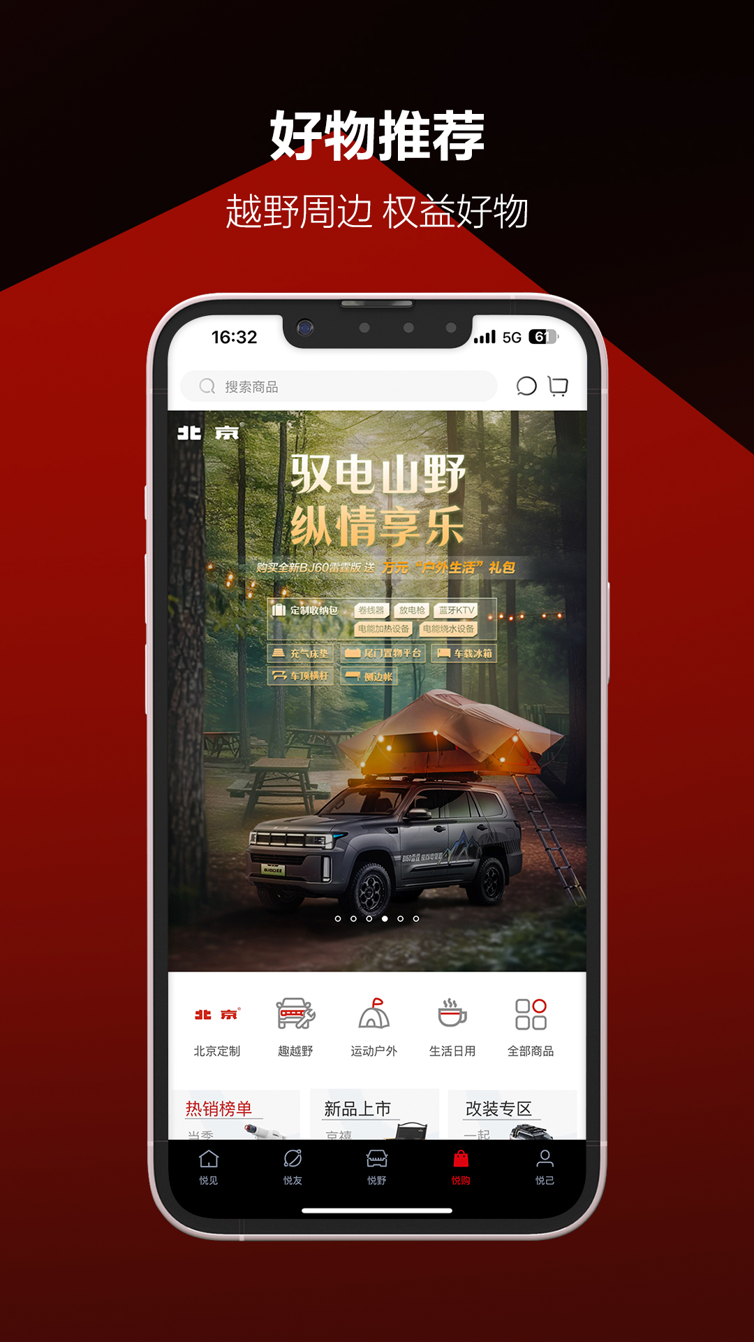 悦野圈app下载截图5