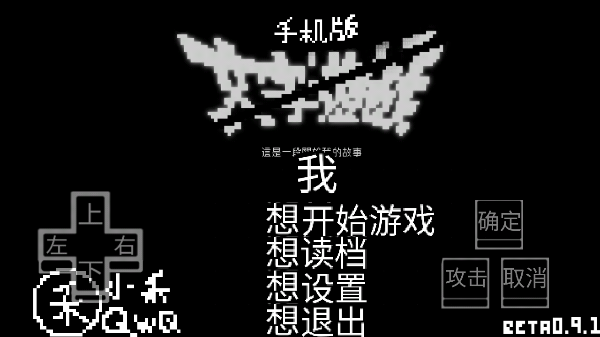 文字游戏手机版下载截图1