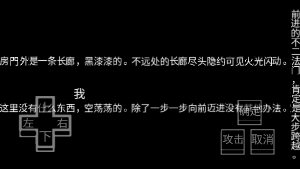 文字游戏手机版下载截图2