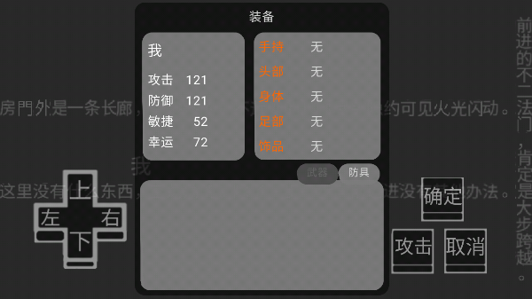 文字游戏手机版下载截图4