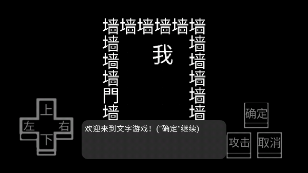 文字游戏手机版下载截图3