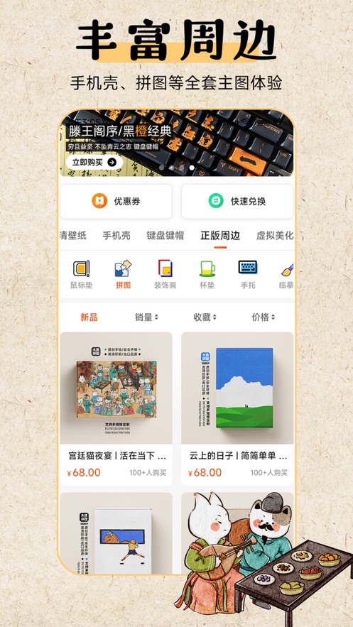 云町物语app截图4