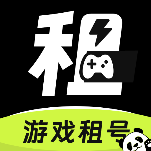 熊猫游戏交易官方版