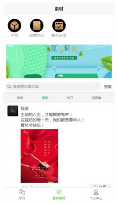 婲蜜app截图1