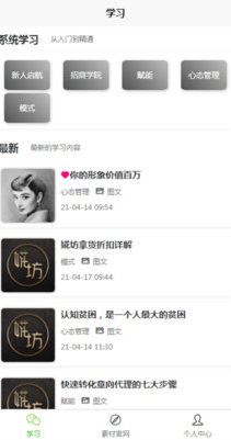 婲蜜app截图2