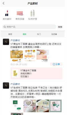 婲蜜app截图3
