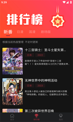 biubiu动漫截图1