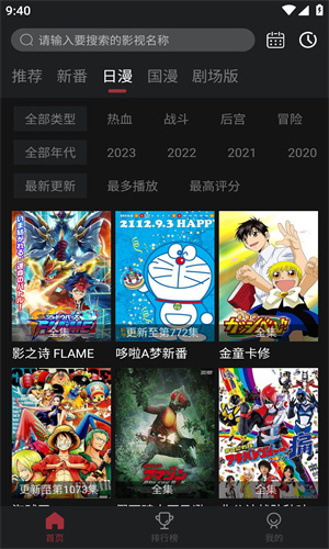 biubiu动漫截图2