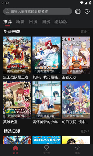 biubiu动漫截图3