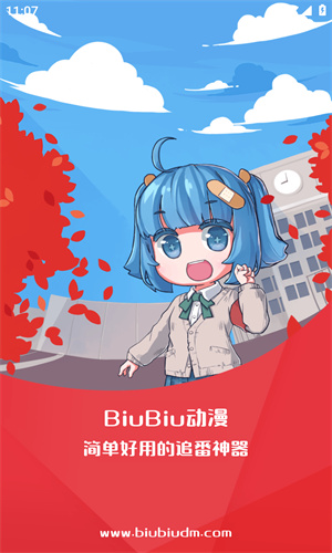 biubiu动漫截图4