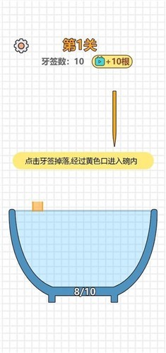 大碗细签截图2