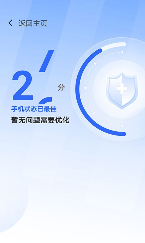 365清理大师截图4