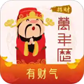 招财万年历图标