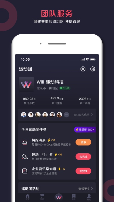 Will Go app截图2