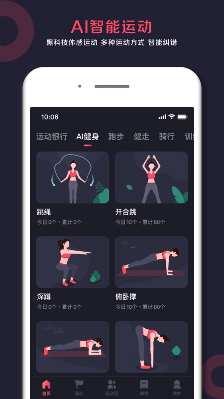 Will Go app截图3