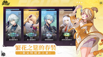 高能手办团九游版截图1