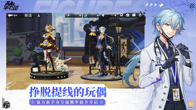 高能手办团九游版截图2