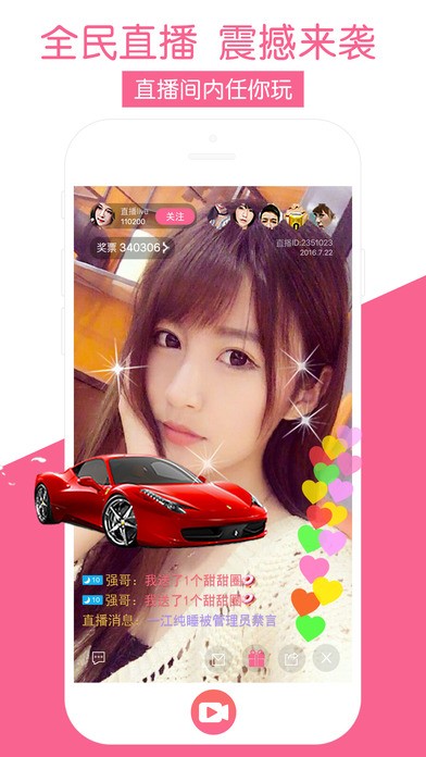 流星直播旧版截图1