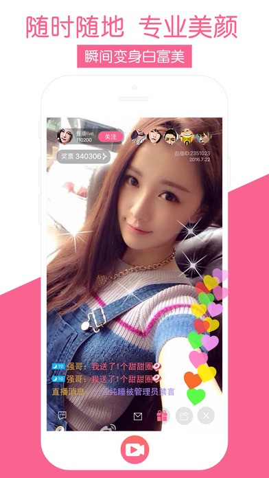 流星直播旧版截图3