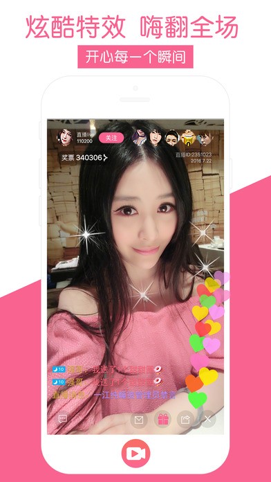 流星直播旧版截图2