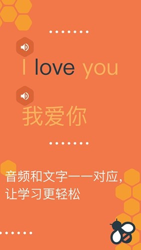 Beelinguapp最新版截图2