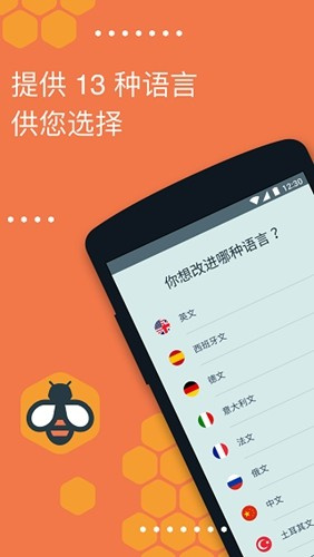 Beelinguapp最新版截图3