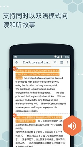 Beelinguapp最新版截图4