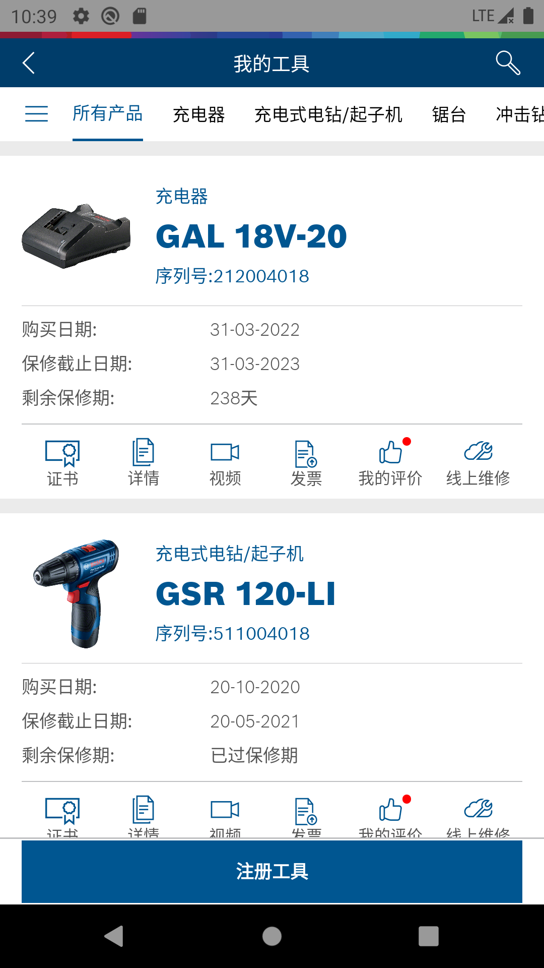 具好用app下载截图1