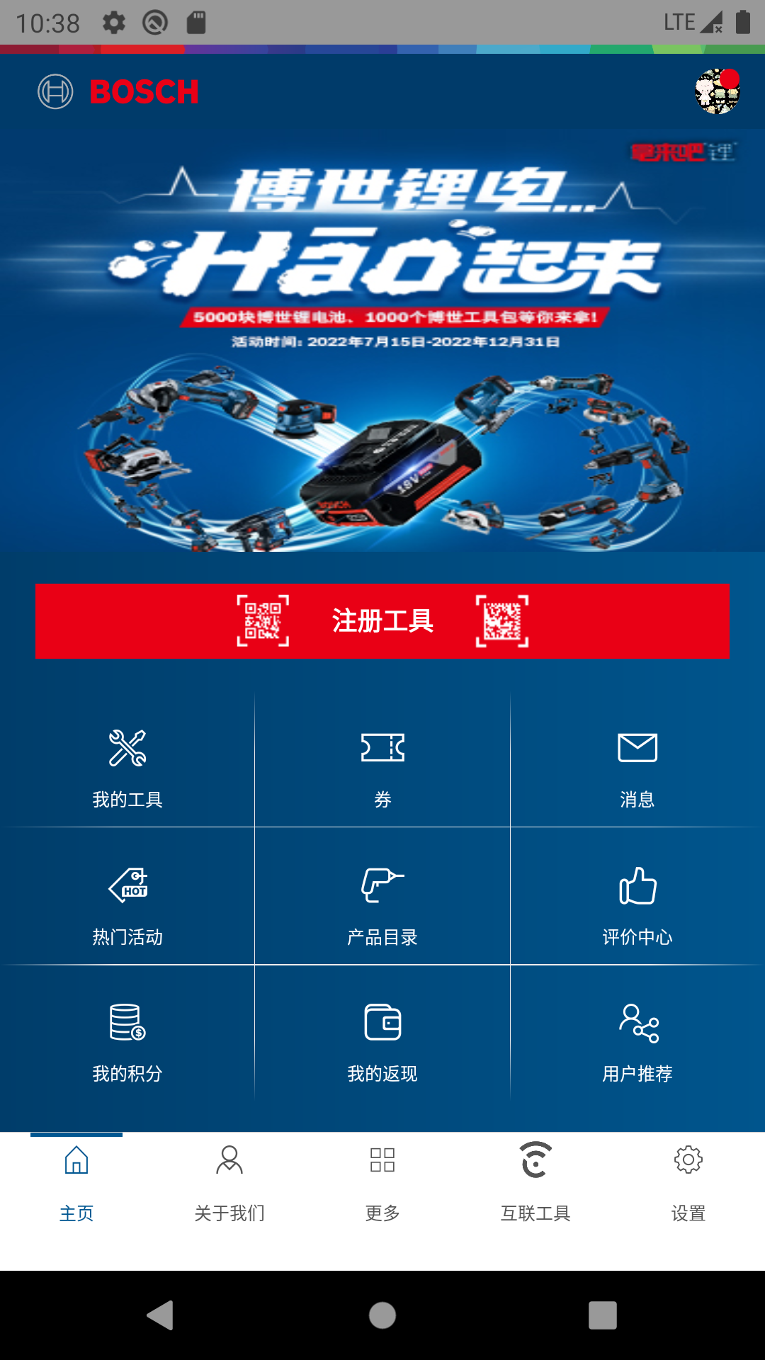具好用app下载截图2