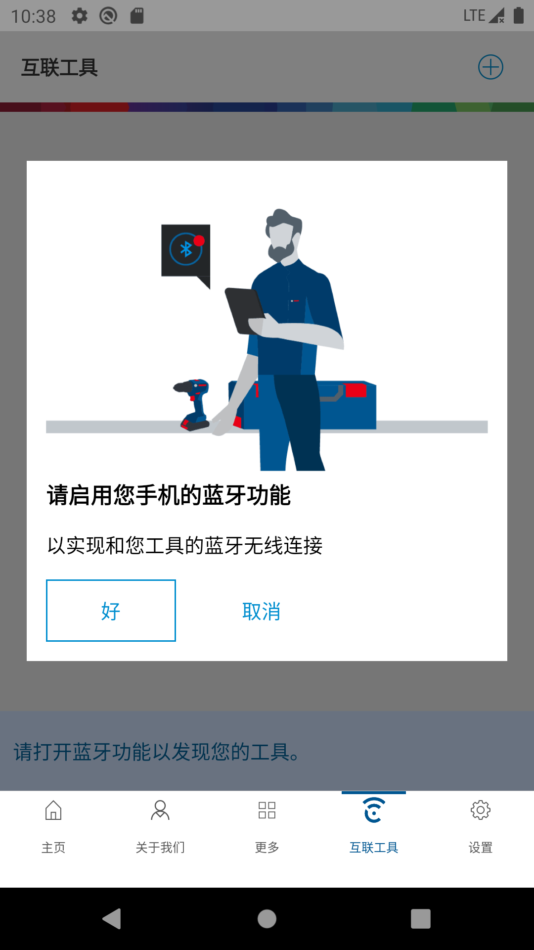 具好用app下载截图4