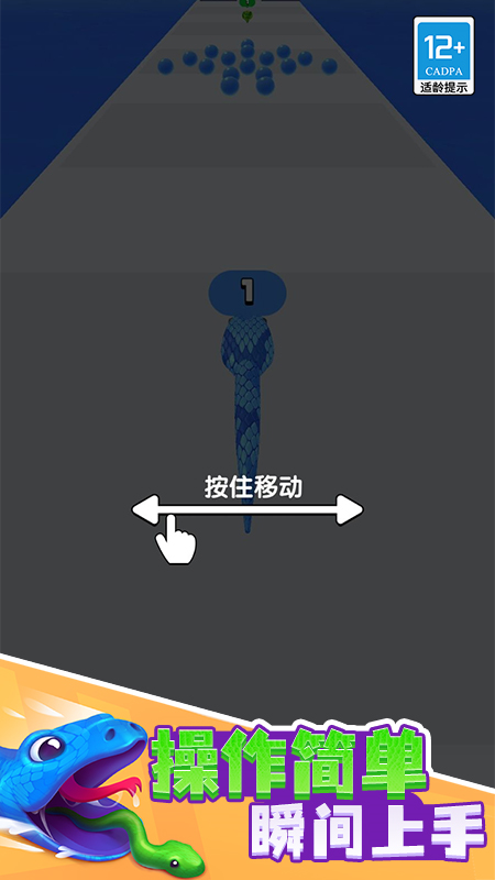贪吃蛇酷跑游戏截图4