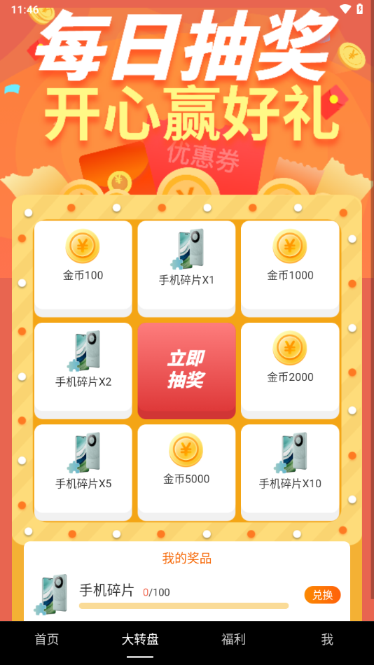 多多短剧app截图3