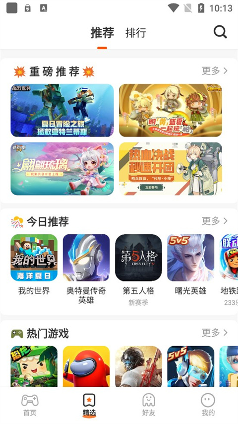 233社区截图1