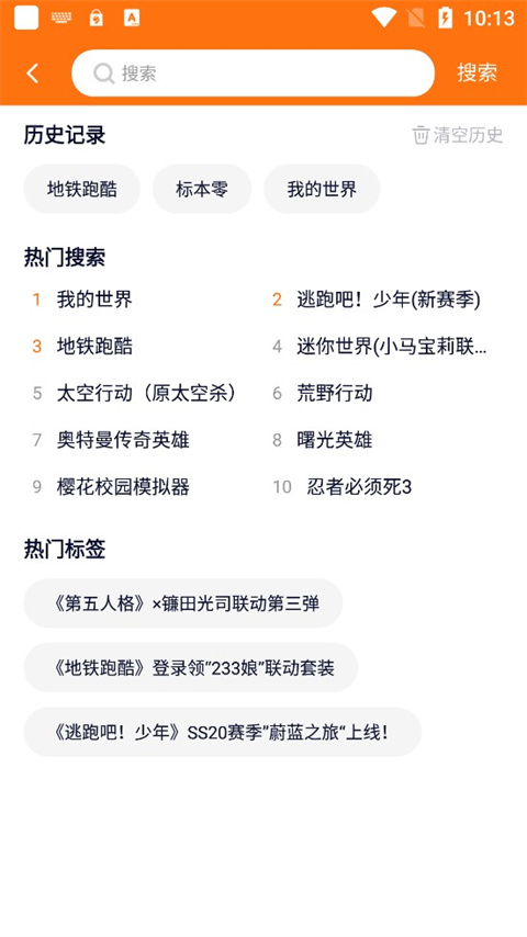 233社区截图2
