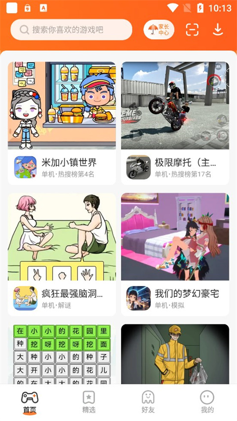 233社区截图3