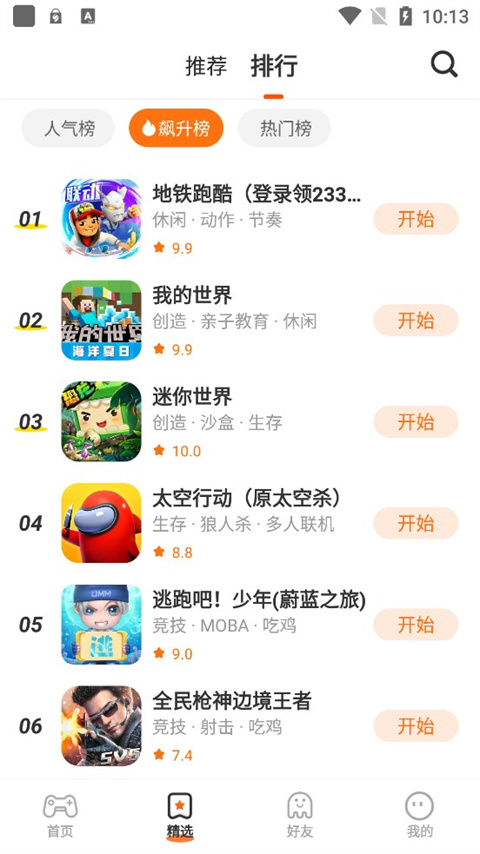 233社区截图5
