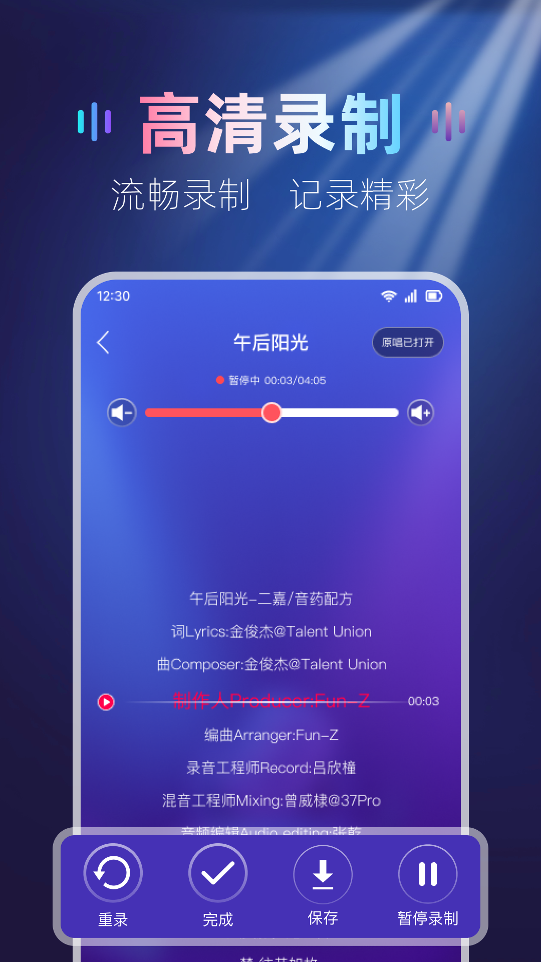 免费全民唱K吧app截图1