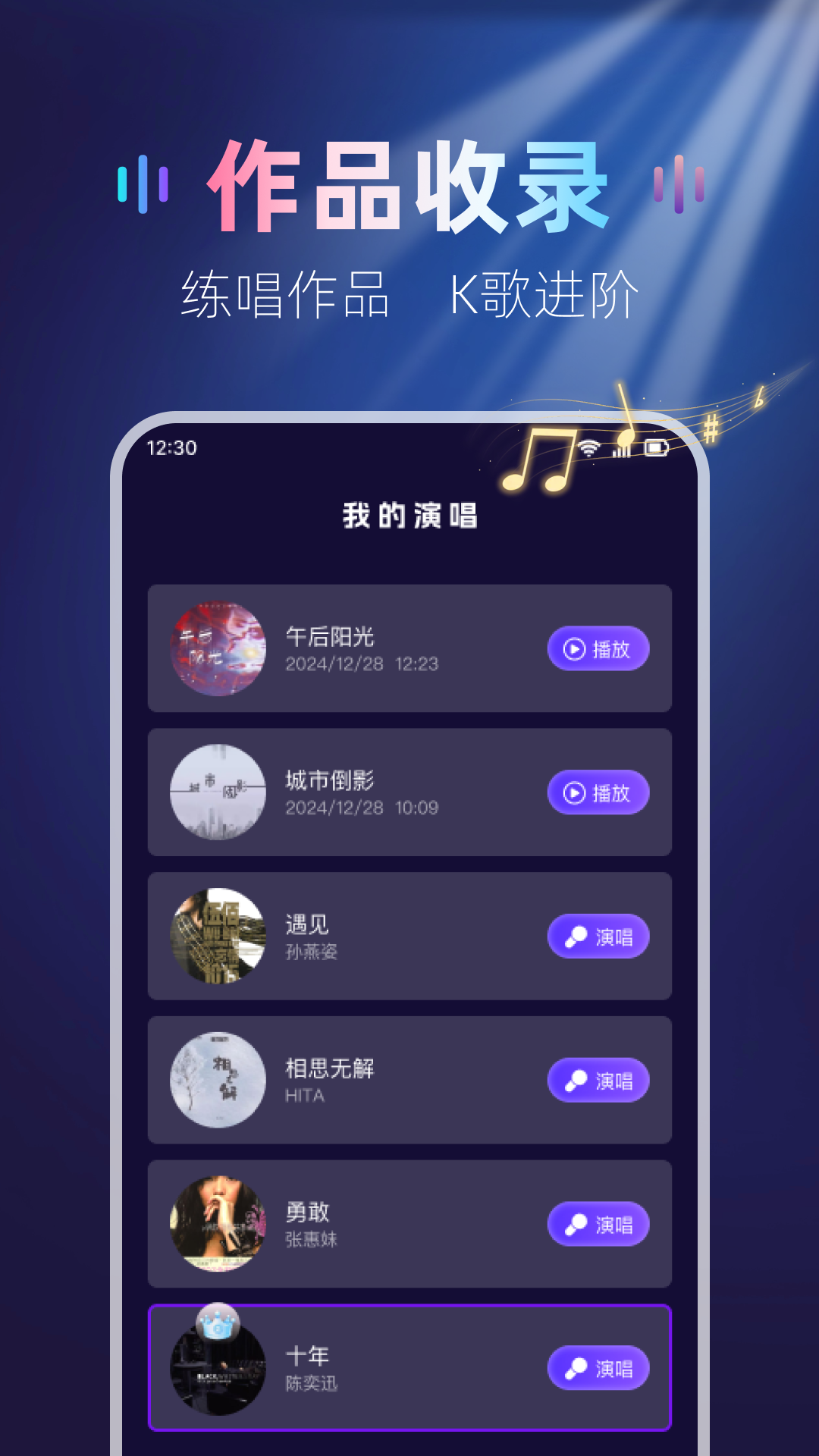 免费全民唱K吧app截图2