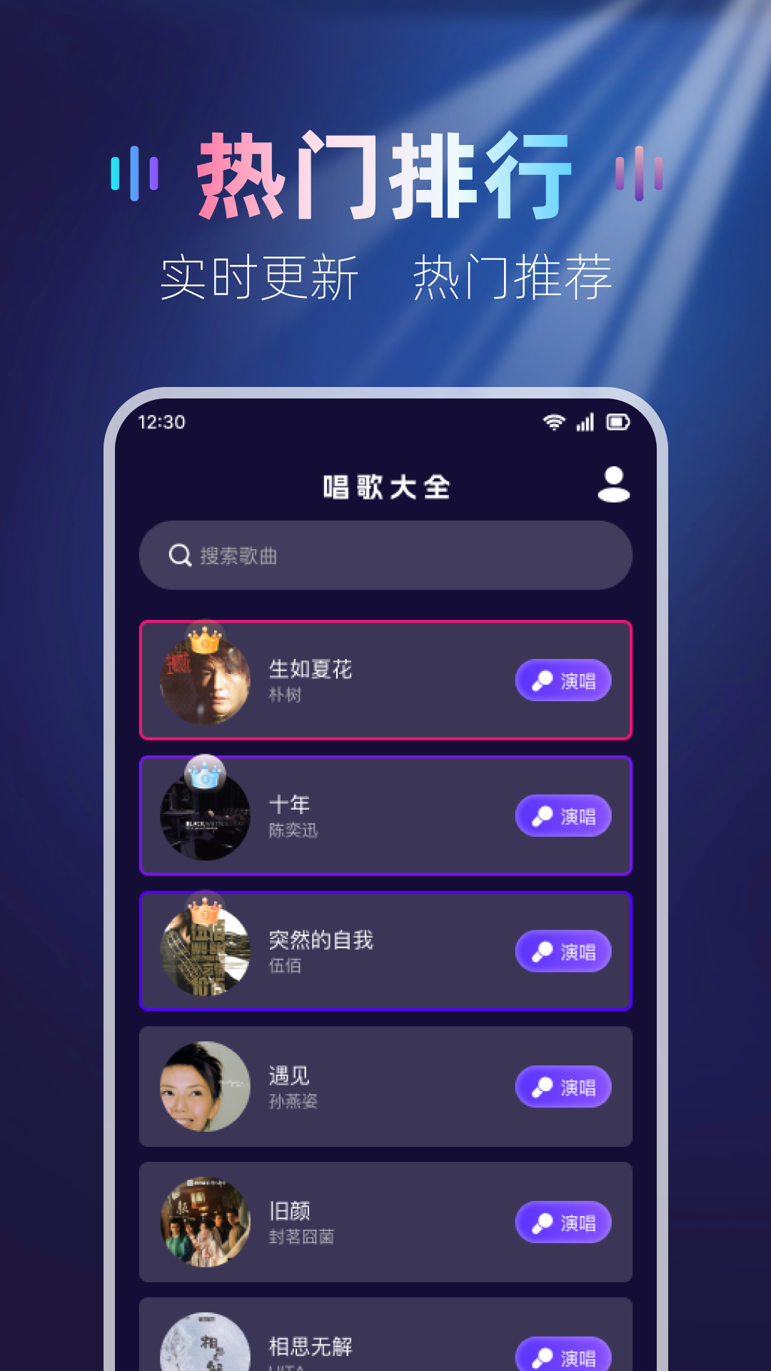 免费全民唱K吧app截图4