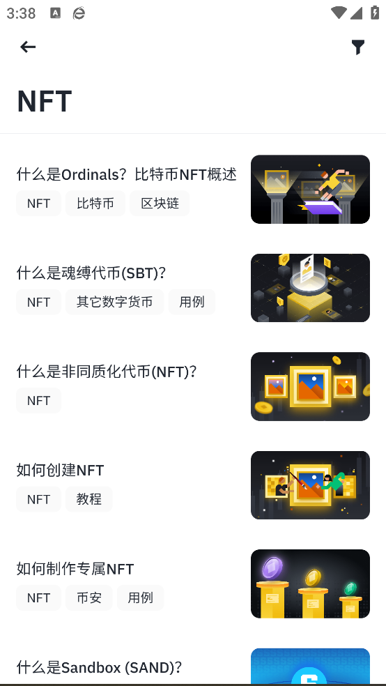 毕安交易所下载截图1