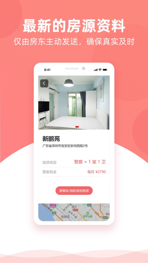 优区生活app下载截图1