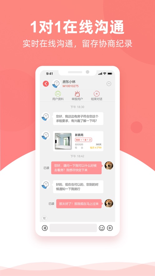 优区生活app下载截图3