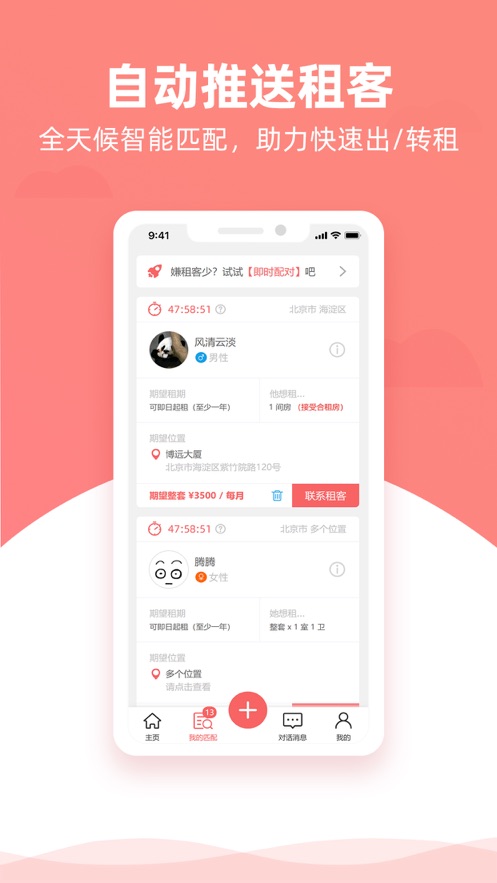 优区生活app下载截图5