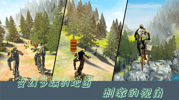 特技山地自行车手游下载截图1