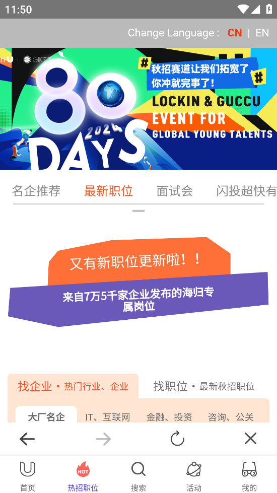 LockinU app截图1