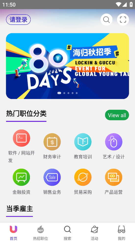 LockinU app截图3